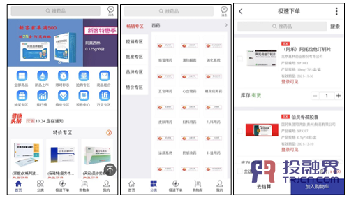 將醫(yī)藥和電商結(jié)合起來，發(fā)揮優(yōu)勢搶占市場份額|投融界專訪王其龍